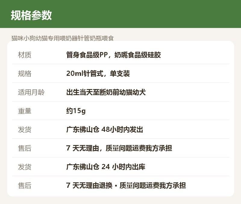 猫咪小狗幼猫专用喂奶器针管奶瓶喂食