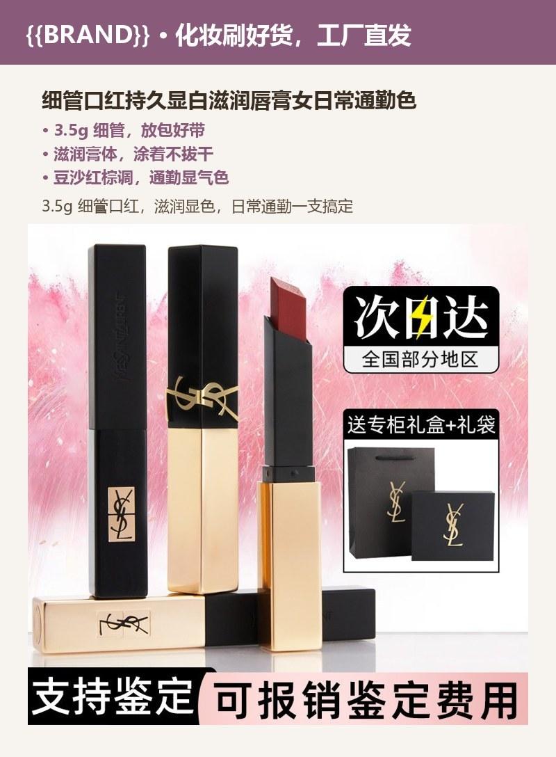 细管口红持久显白滋润唇膏女日常通勤色