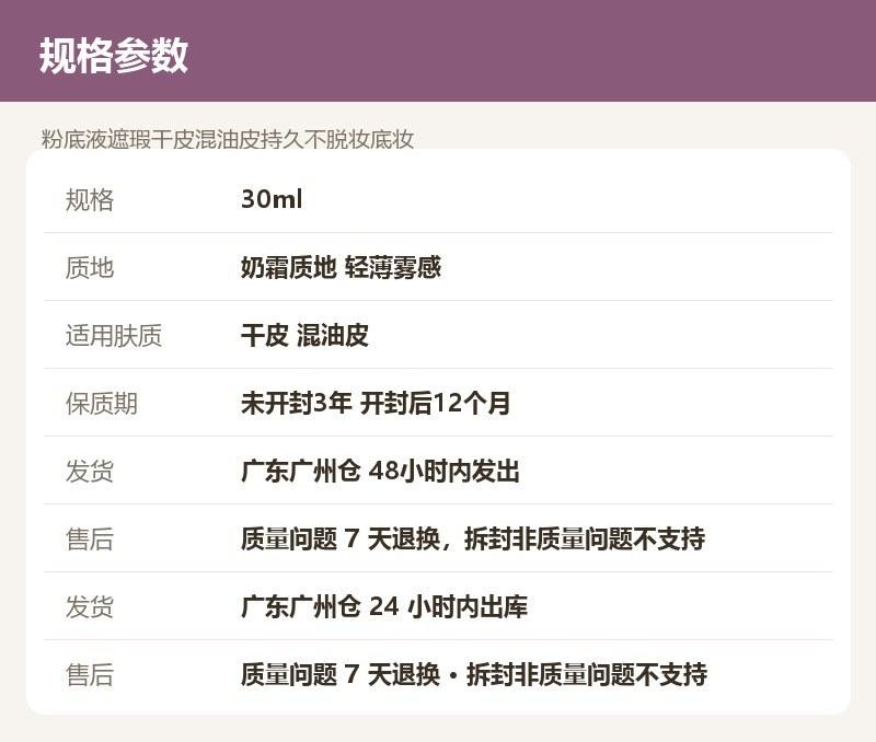 粉底液遮瑕干皮混油皮持久不脱妆底妆